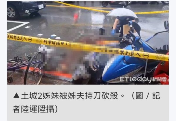 粤友配资 家暴男持刀当街砍死妻子和小姨子
