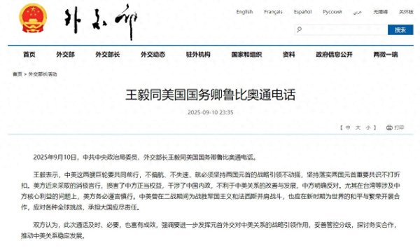 宝龙配资 不到24小时, 防长谈完外长谈, 中方给两国关系定调, 美国给出保证